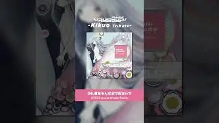 【Kikuo - 僕をそんな目で見ないで】ATOLSによる 