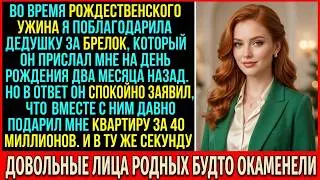 Родители Отдали Мою Квартиру На День Рождения Сводной Сестре— На Рождество Дед Раскрыл Всю Правду