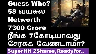மெகா முதலீடு செய்யும் கம்பெனி அதிர்ந்து போய்விடும் Share market | BPCL share | Khan net worth 2024
