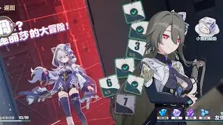 Honkai v 7.7 Main Story Event - Investigation? Theresa's Big Adventure [Guide 5 ] #honkaiimpact3