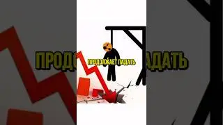 Рынок падает! Что делать? #инвестиции #акции #облигации