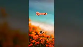 Астрологический прогноз / 22.08.24 #прогноз #астрология #тенденции