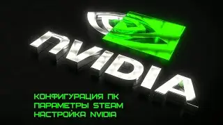 НАСТРОЙКИ#ДЕВАЙСЫ#КОНФИГУРАЦИЯ ПК