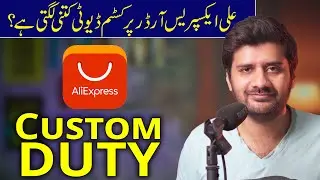 AliExpress Custom Duty Details & Update