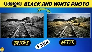 How to Change Black and White Photo To Colour Photo | B&W to Color | Logu Tamil