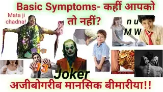 Horrible Psychology! 😱 शरीर में आत्मा का प्रवेश?? #ghost #mataji #psychology