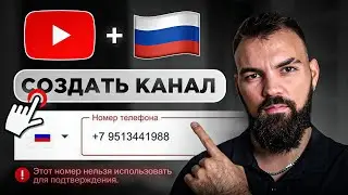 How to Create a YouTube Channel if I'm Not Receiving SMS? [2025 Guide]