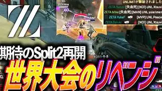 [Back-to-Back] The World Champions return for a highly anticipated Split 2. The World Championshi...