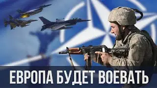 💥Карасев: Американцы ЗАТЯГИВАЮТ Европу в войну?