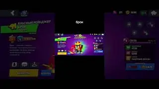 как выигрывать в бравл старсе #shorts
