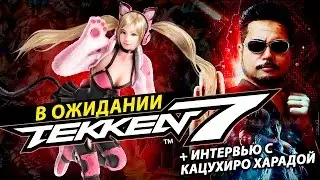 TEKKEN 7 Preview