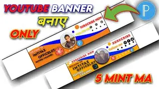 How to Make a Youtube Banner in pixellab Youtube Banner Channel art kese bnaye | Imtiyaz Officel07