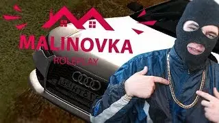 Вечерний стрим! Малиновка РП| Обзор сервера!