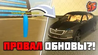 УРА! ОБЗОР НОВОГО ОБНОВЛЕНИЕ НА БЛЕК РАША