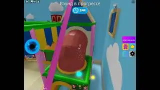 Мы с ЛП играем в прятки и в какую то еще другую игру