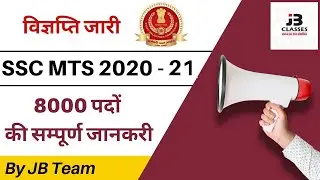 Ssc mts 2020-21 notification || ssc mts recruitment 2021-Qualification, Age Limit, Selection Process