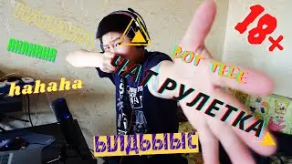 ЧАТ РУЛЕТКА/ШКОЛЬНИКИ/ БУХОЙ МУЖИК