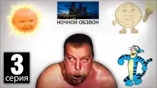 Поехавший - голубой человек ищет друга