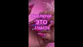 МЫ ЧУТЬ НЕ ПОДРАЛИСЬ 😱 3Ч. 