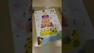 З Днем Народження