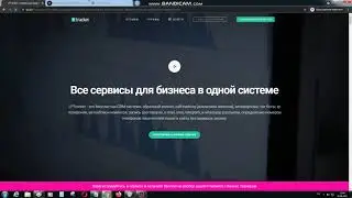 Кейс:  Как передавать лиды из LPTracker.io в АМОCRM, которые пришли с определенного домена