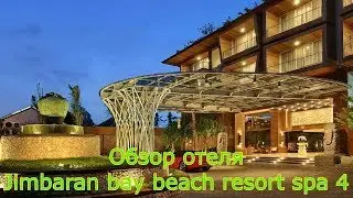 Jimbaran beach.  Jimbaran bay beach resort spa - обзор отеля