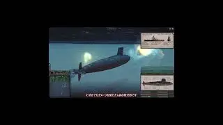 リアルな潜水艦ゲーム　コールドウォーターズ　その６　番外編　無誘導魚雷で対潜艦を撃沈　Cold waters (Submarine Game)#shot