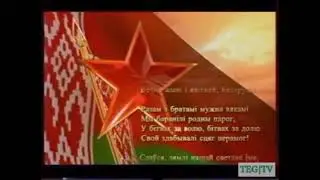 Конец эфира ОНТ 18.12.2006  