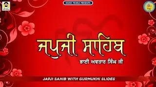 JAPJI SAHIB _ FULL PATH WITH GURMUKHI SLIDES | Read Along | BHAI AVTAR SINGH JI | SHABAD GURBANI
