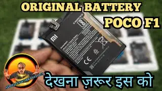 poco f1 original battery