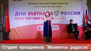 Русский народный ансамбль на шесьтом фестивале уличной вьетнамской еды