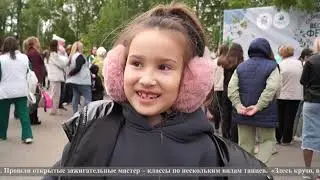 ГОРОД 20 от 25 мая 2024