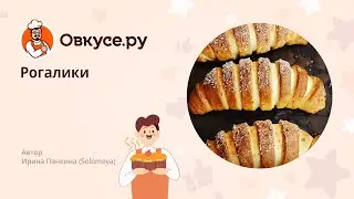 Рогалики
