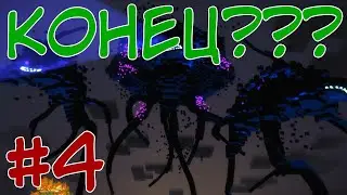 ЭТО КОНЕЦ? ⇨ Minecraft Story Mode #4