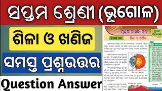 class 7 geography chapter 2 question answer | sila o khanija question answer