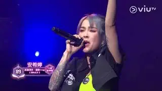 《全民造星IV》Pre round比賽 安希婷 唱歌＋Rap 《漂向北方》