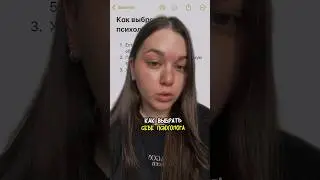 #психолог #психология #психологияличности ##рек #рекомендации #лайк #подписка #подпишись