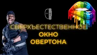 Как нами манипулируют