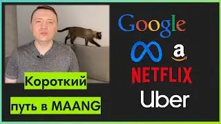 Интенсив 