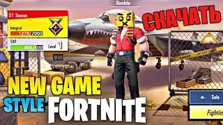 СКАЧАТЬ FORTNITE THE ONE БЕСПЛАТНАЯ ИГРА BATTLE ROYALE НА ANDROID ДЛЯ СЛАБЫХ УСТРОЙСТВ!