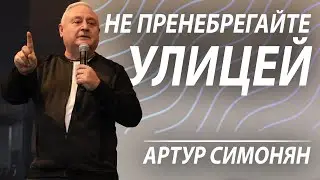 Артур Симонян - Слово Жизни Денвер | Artur Simonyan Word of Life Church Denver, Colorado