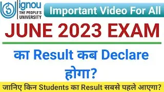 June 2023 Exam का Result कब Declare होगा | जानिए किन Students का Result सबसे पहले आएगा_IGNOU Result