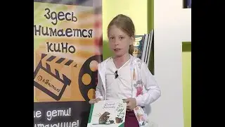Богдана Койгерова "ОГОРОД КАСТОРА"