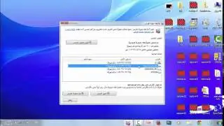 إلغاء تجزئة القرص في ويندوز 7