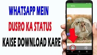 HOW TO DOWNLOAD OTHERS WHATSAPP STATUS WITHOUT ANY URL.