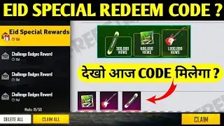 EID SPECIAL REDEEM CODE ? | REDEEM CODE FREE REWARDS | HOW TO GET EID SPECIAL REDEEM CODE