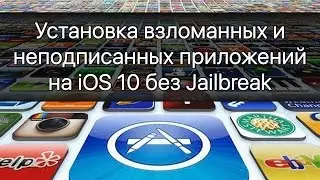 Jailbroken iOS 11 and 12 Apps