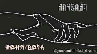 Евгений Беспалов/Вера Шамалова - Взрыв [Алексей Матошин | Нина Гогаева]