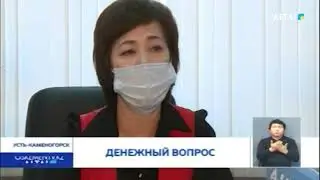 Денежный вопрос