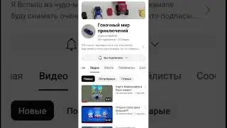 Мой старый потерянный канал.
